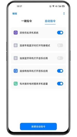breeno指令截图