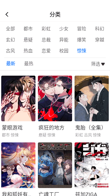 漫画客app截图