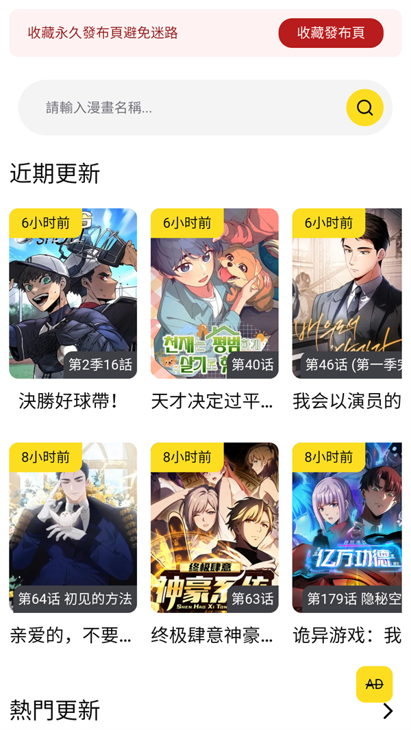 FAKKU漫画完整版