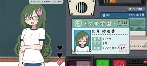 路人娘电车