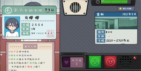 路人娘电车