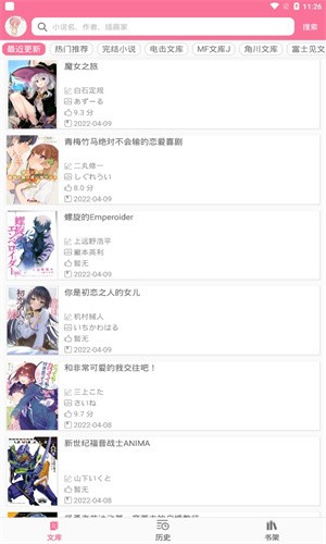 迷糊轻小说正式版 本地导入与字体设置