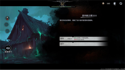 无光之国官方版
