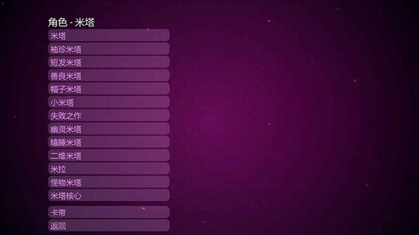 米塔免费版