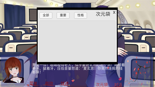 四生陵截图