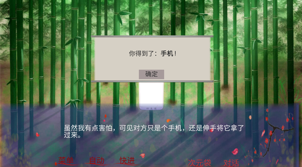 四生陵截图