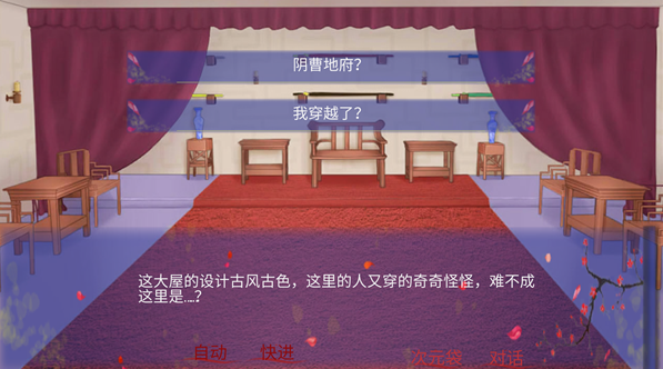 四生陵截图