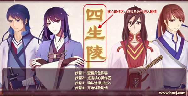 四生陵截图