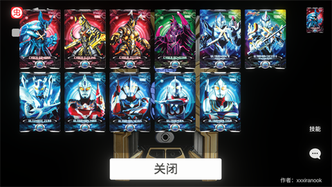 艾克斯奥特曼模拟器安卓版