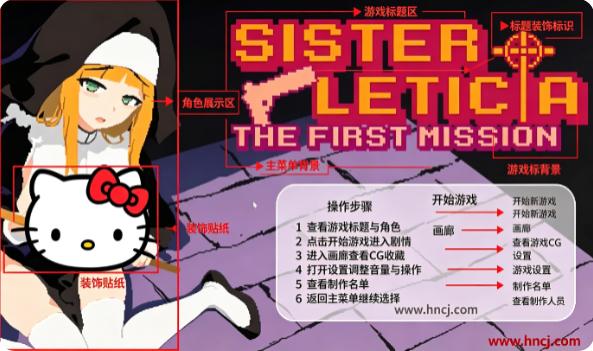 新人修女蕾蒂希雅游戏