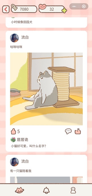 Purrfect Tale截图