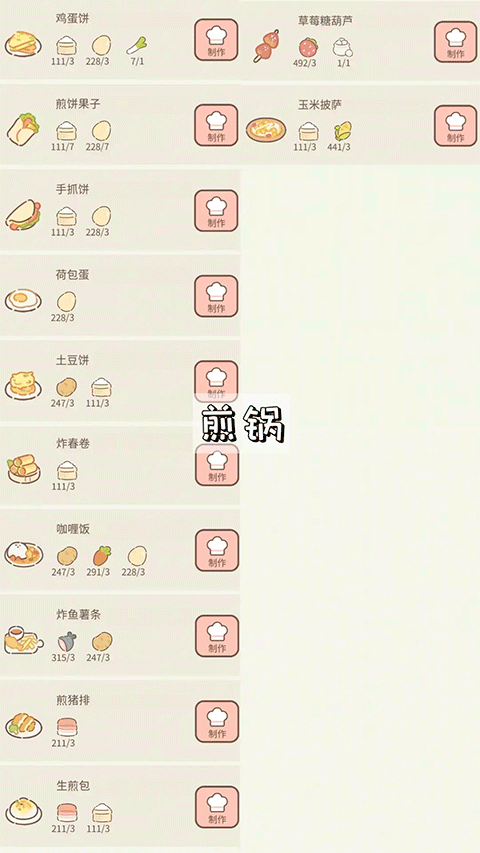 Purrfect Tale截图