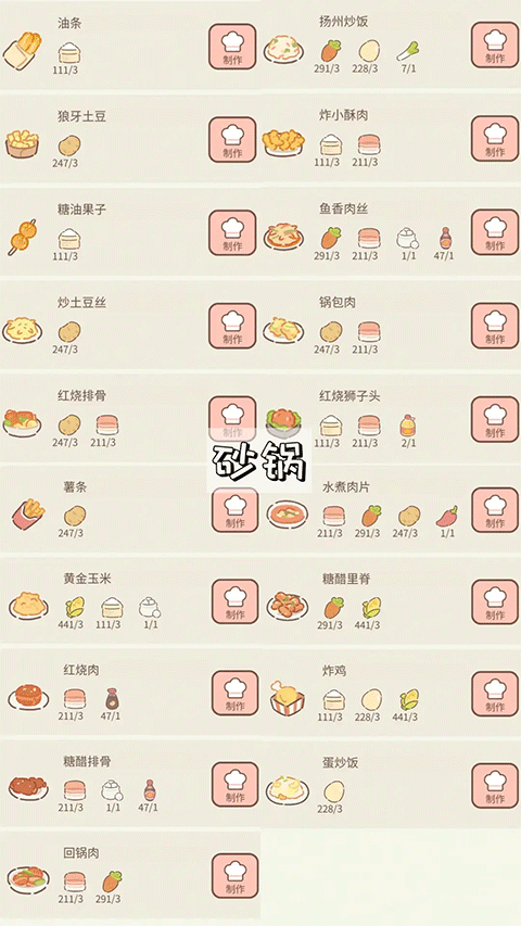 Purrfect Tale截图