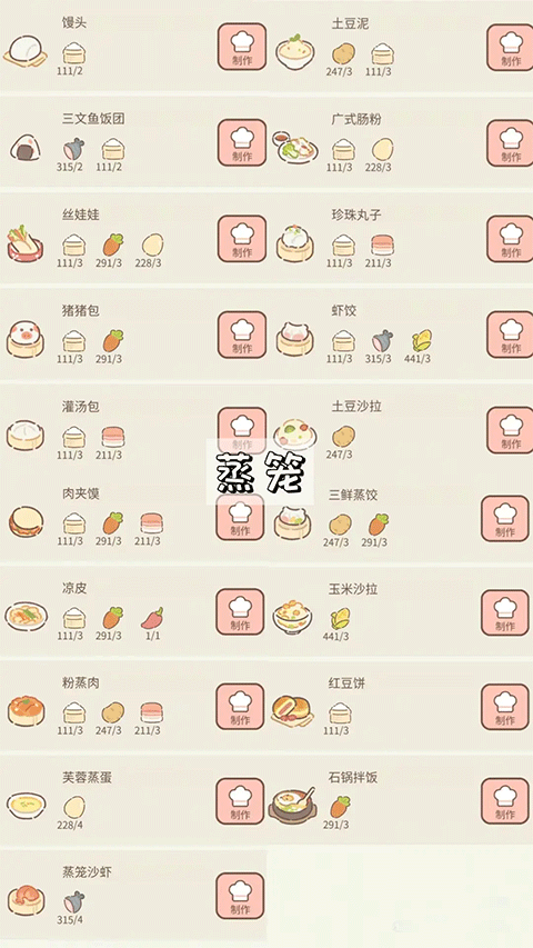 Purrfect Tale截图