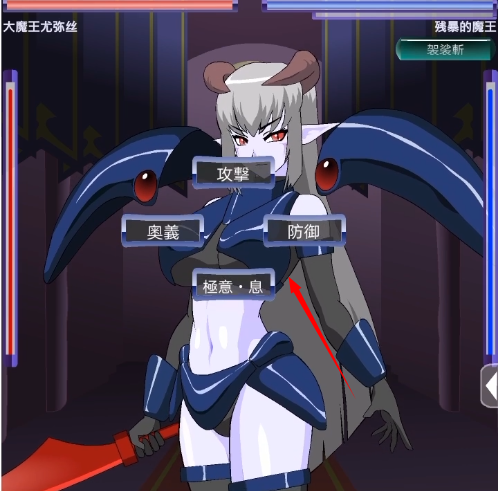 打倒大魔王様截图