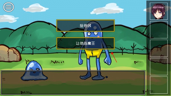 打倒大魔王様官方版截图