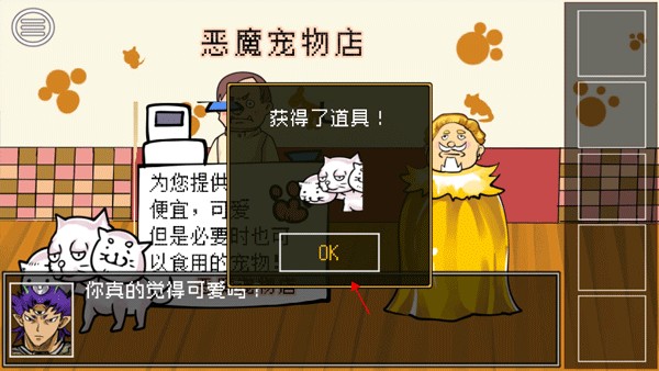 打倒大魔王様官方版截图