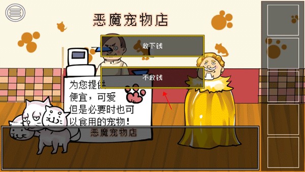 打倒大魔王様官方版截图