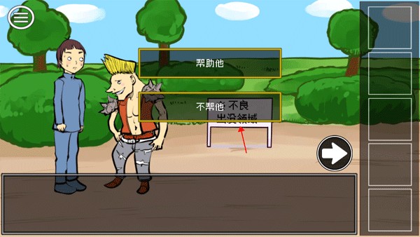 打倒大魔王様官方版截图