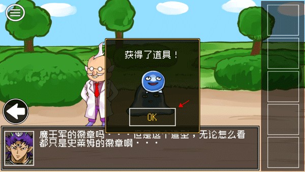 打倒大魔王様官方版截图