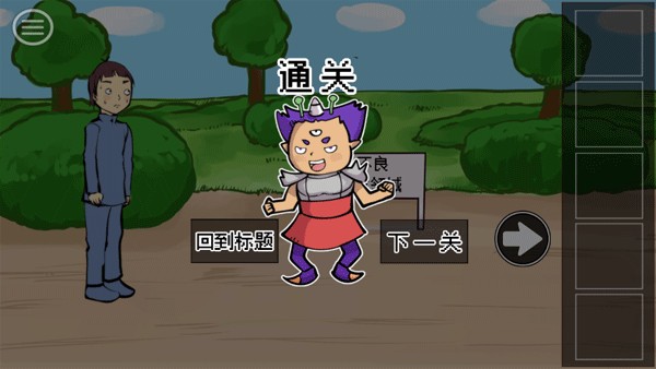 打倒大魔王様官方版截图