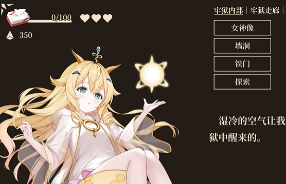 救世的女神Goddess of Salvation截图 救世的女神Goddess of Salvation截图