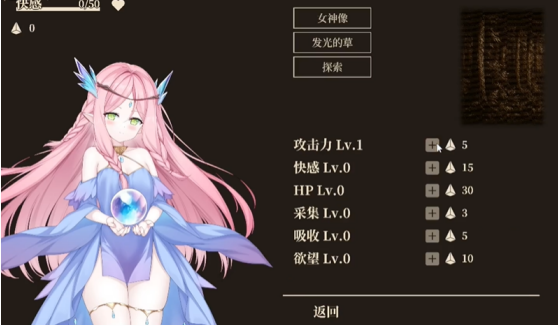 救世的女神Goddess of Salvation截图 救世的女神Goddess of Salvation截图