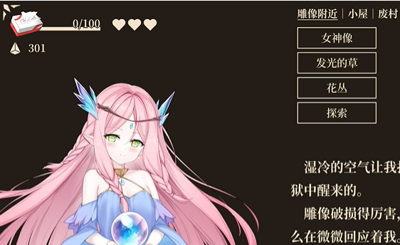 救世的女神Goddess of Salvation截图 救世的女神Goddess of Salvation截图