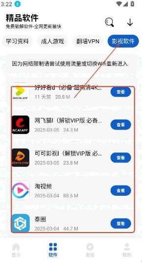 极客软件库安卓版