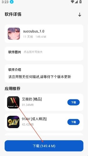 极客软件库安卓版