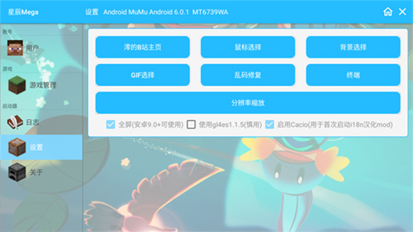 星辰Mega宝可梦截图