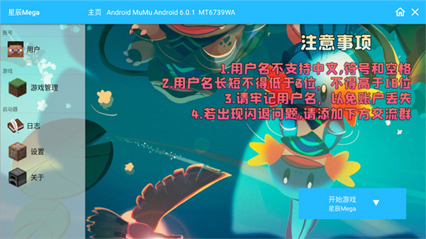 星辰Mega宝可梦截图