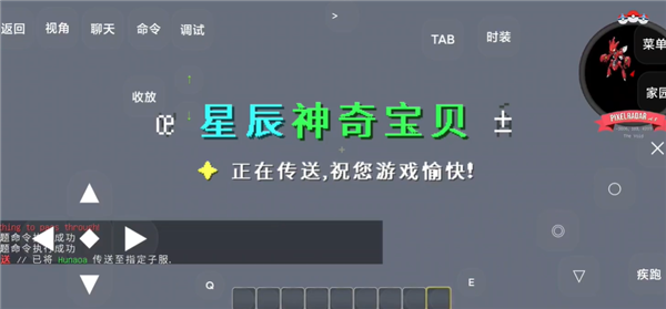 星辰Mega宝可梦截图