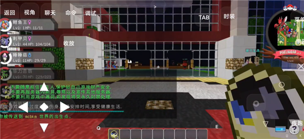 星辰Mega宝可梦截图