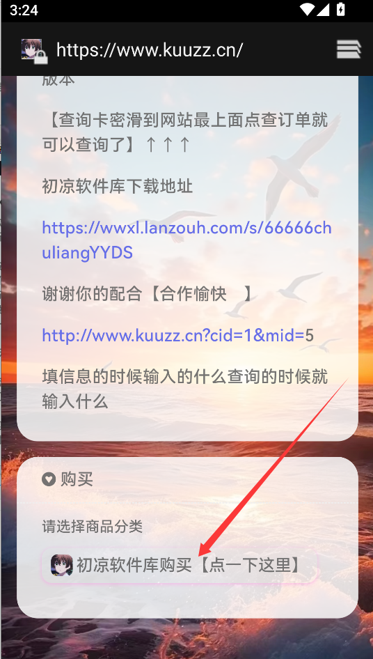 初凉软件库3.9版本 主页软件列表