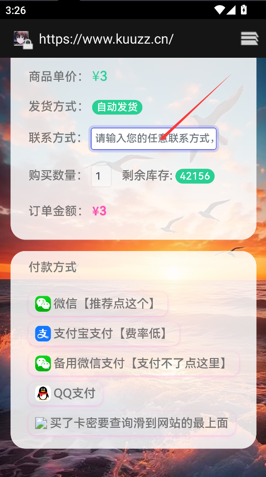初凉软件库3.9版本 内置小游戏