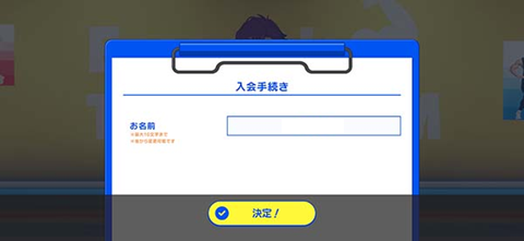 偶像梦幻祭Training日服 问卷与训练档案