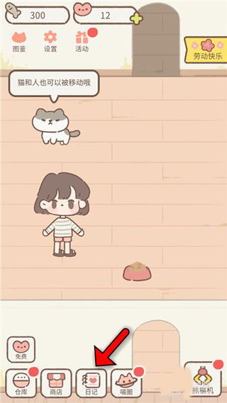 Purrfect Tale截图