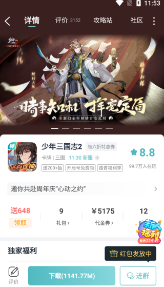 一元手游2.0