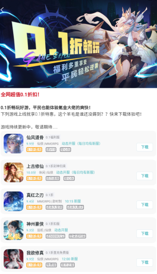 一元手游2.0