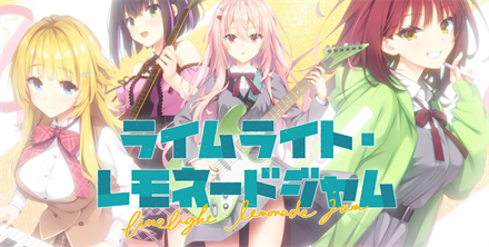 逐光柠檬协奏曲