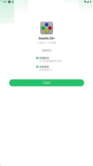 sfc模拟器中文版