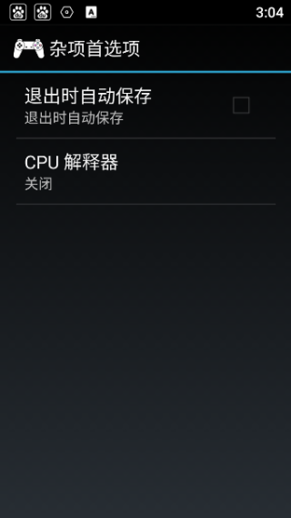 PS1模拟器