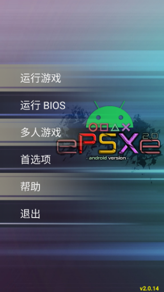 PS1模拟器