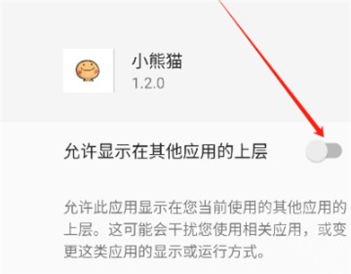小熊猫48.0超自然