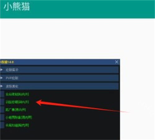 小熊猫48.0超自然