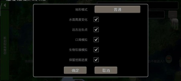生存战争3.0扩展版远古之旅