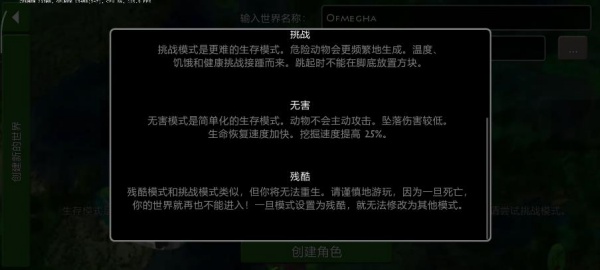 生存战争3.0扩展版远古之旅