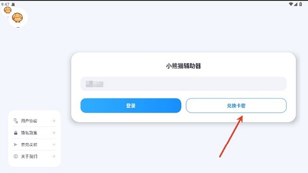 小熊猫48.0超自然