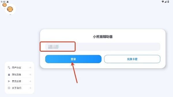 小熊猫48.0超自然